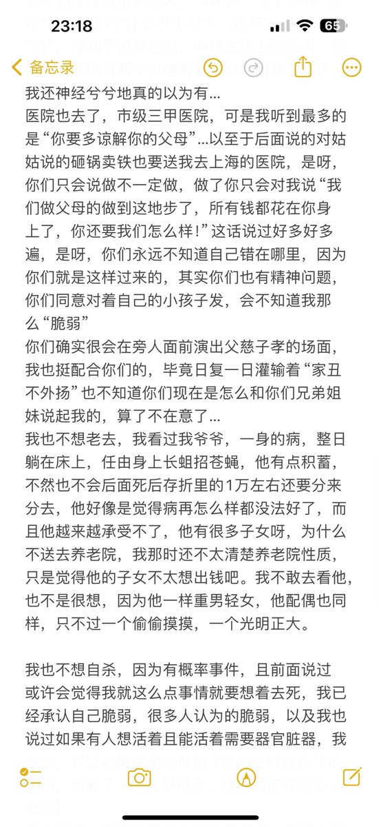 关于器官捐献的，我已经问过了，法律规定了直系亲属拥有绝对权…如果真的谁需要这颗心脏，这肝脏…
写了好久 https://t.co/wCCEzJ2LGX