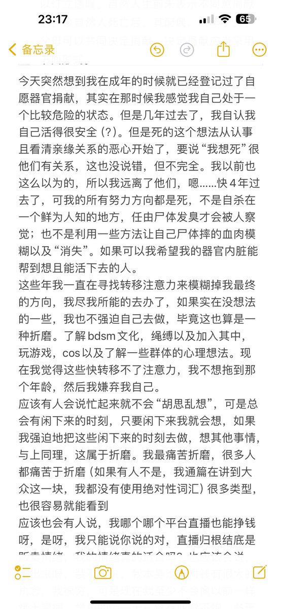 关于器官捐献的，我已经问过了，法律规定了直系亲属拥有绝对权…如果真的谁需要这颗心脏，这肝脏…
写了好久 https://t.co/wCCEzJ2LGX