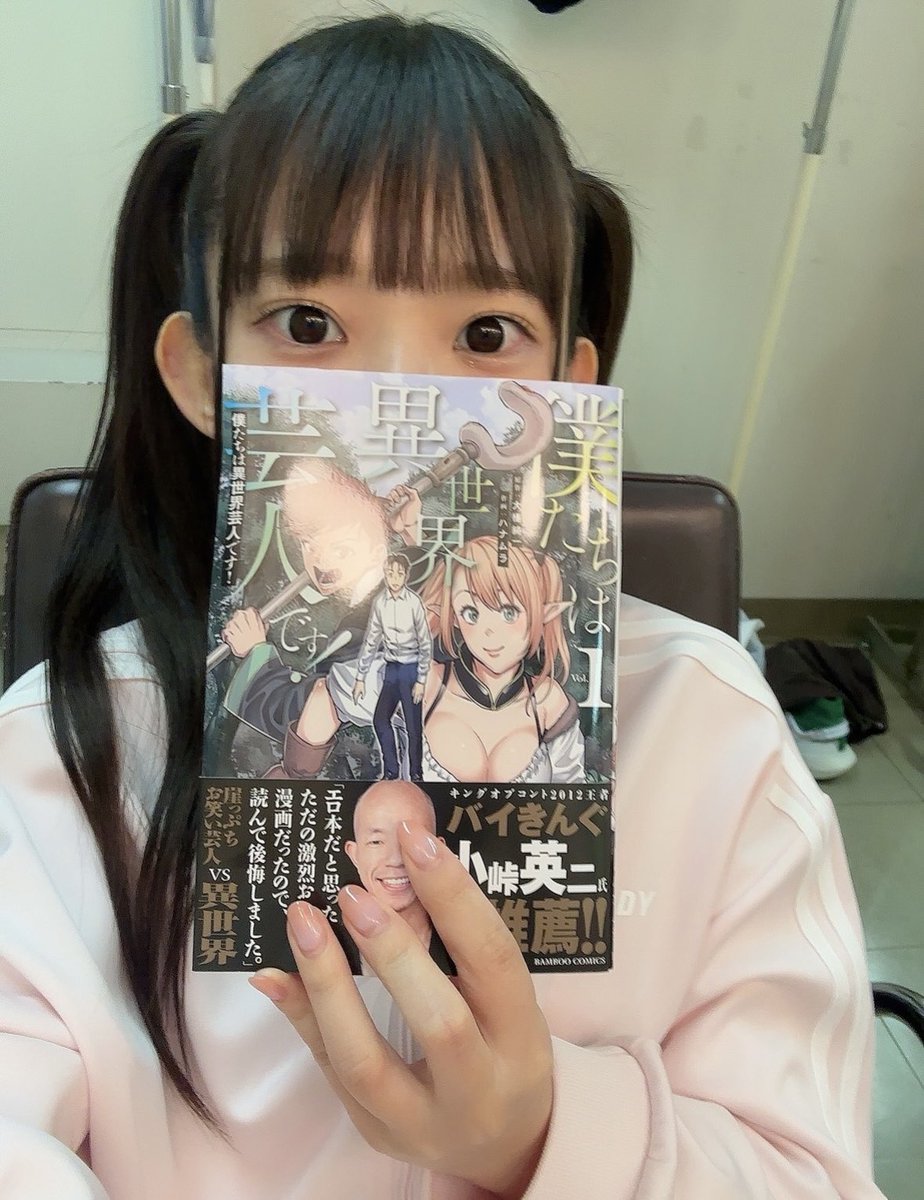 イーピン君原作の漫画！！！！！
デジタルでも読んでる長澤です🫶💗💗
大桶さんって本当に多才な方だなぁ...すごいなぁ....めっちゃ面白いですこれ！！！ https://t.co/tsG4M1yMWF