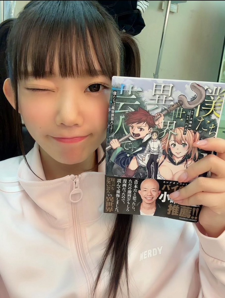 イーピン君原作の漫画！！！！！
デジタルでも読んでる長澤です🫶💗💗
大桶さんって本当に多才な方だなぁ...すごいなぁ....めっちゃ面白いですこれ！！！ https://t.co/tsG4M1yMWF