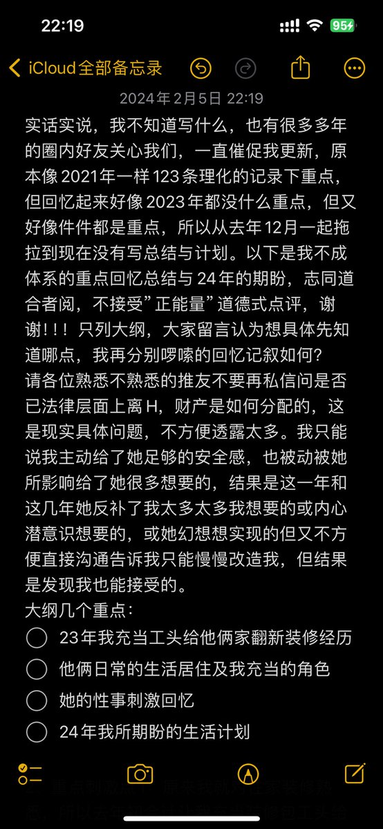 💓绿帽夫奴2023年总结大纲： https://t.co/gVShyee3Rt