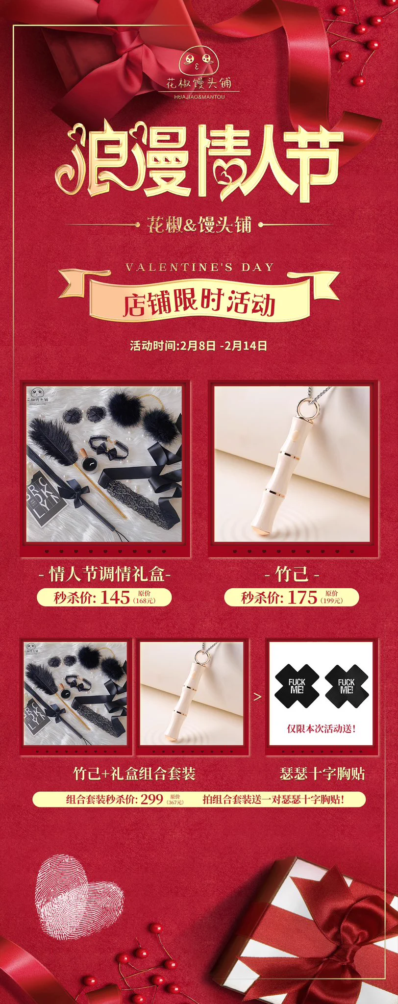 情人节活动明天开始~两个都是比较浪漫适合调情的道具，黑色套装比较适合新手轻度的床上调情，白色的竹已小玩具是一个可以戴脖子上上街的迷你跳蛋~两个一起只要299，比原价便宜70撒，还送乳贴。活动仅限2.14号情人节之前噢！！！ https://t.co/yljj7O8V3G