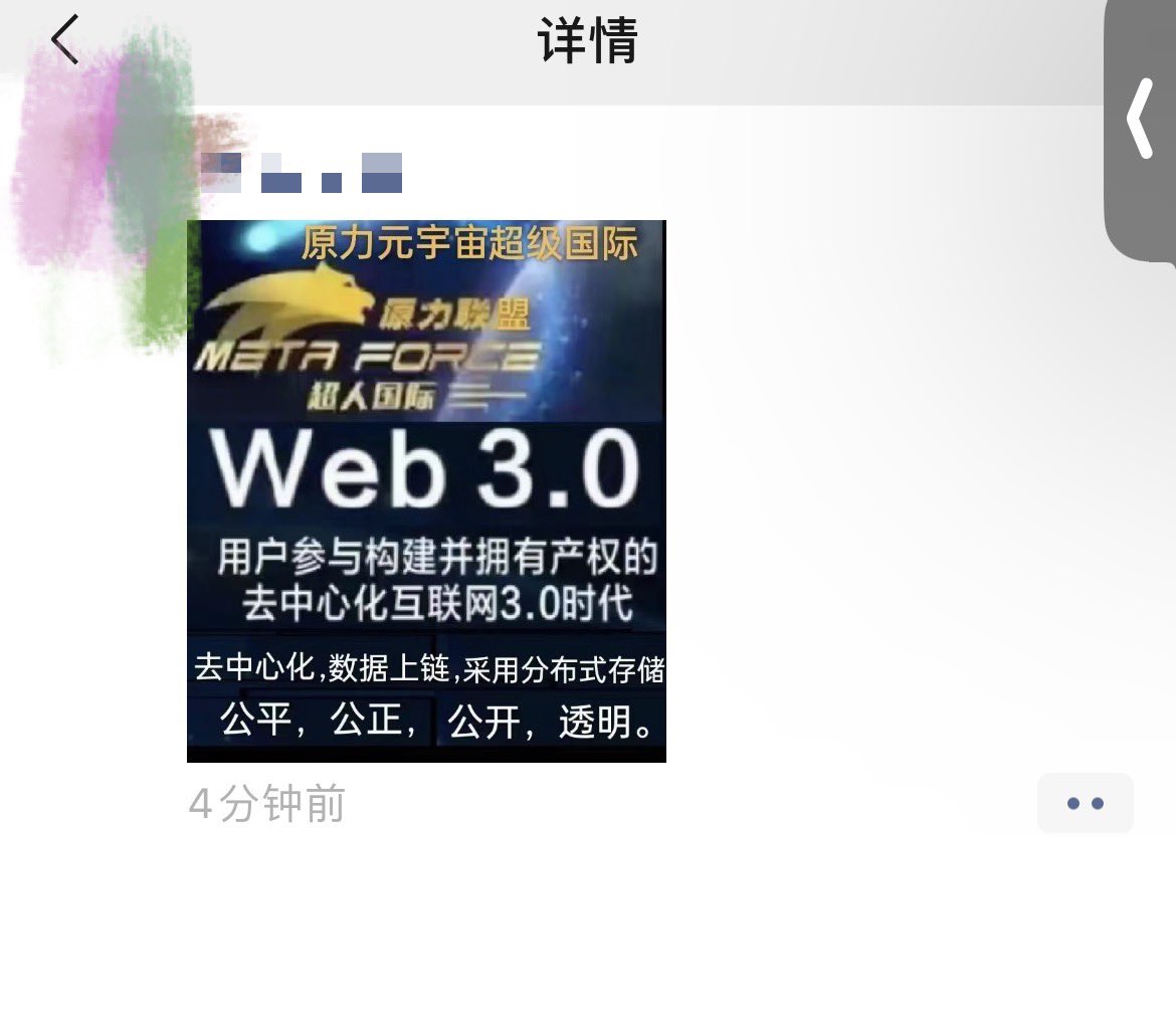 刚刷到我家保洁阿姨朋友圈，连阿姨都开始搞web3.0了？？？？？？？？？？

不过这个啥玩意联盟是个啥 我怎么都没听过？？？？？ https://t.co/RFgZZJNusz