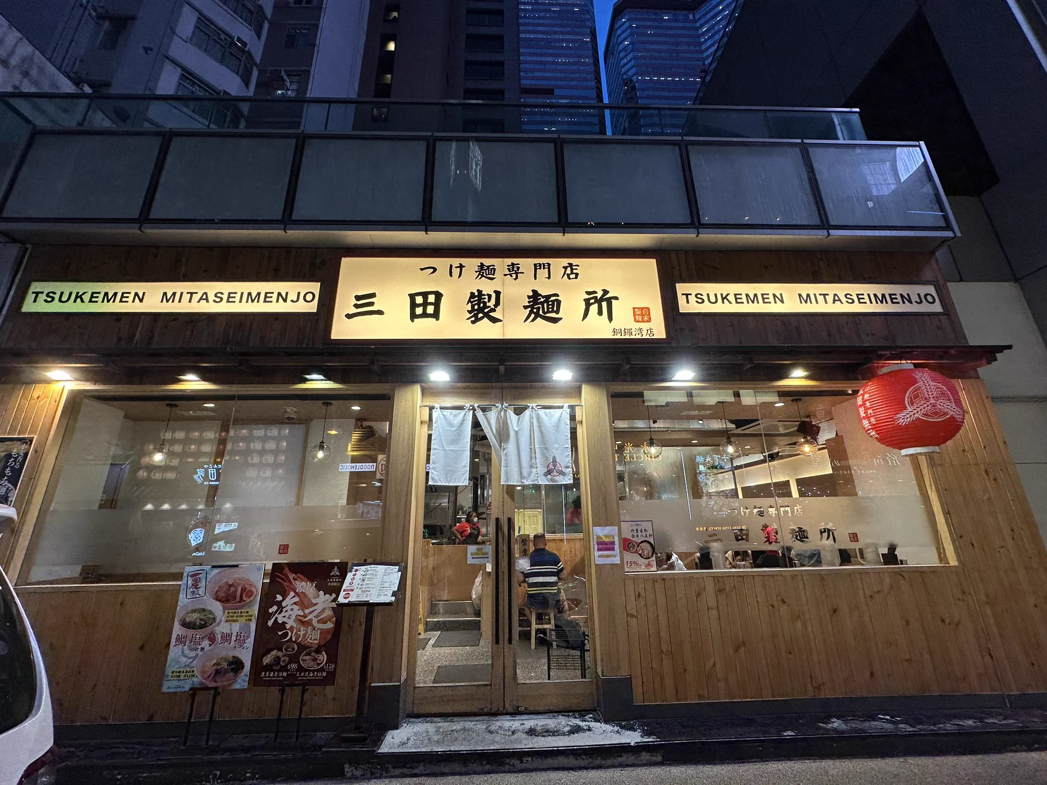 每次到香港，第一餐如果是自己吃，一定是到铜锣湾，先来三田一碗沾面，再来义顺一碗双皮奶，舒服～～～ https://t.co/pMUv0NQpKr
