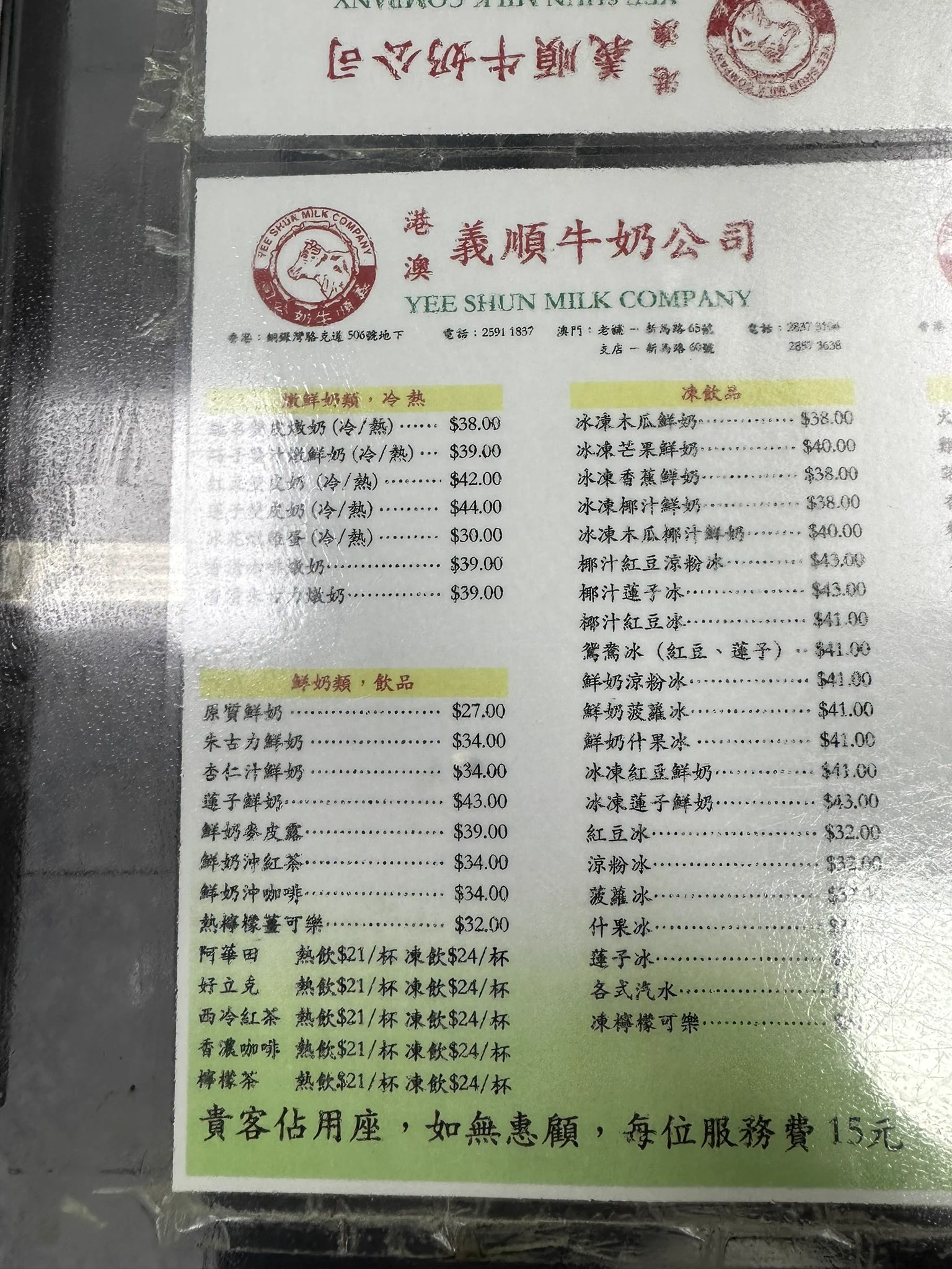 每次到香港，第一餐如果是自己吃，一定是到铜锣湾，先来三田一碗沾面，再来义顺一碗双皮奶，舒服～～～ https://t.co/pMUv0NQpKr