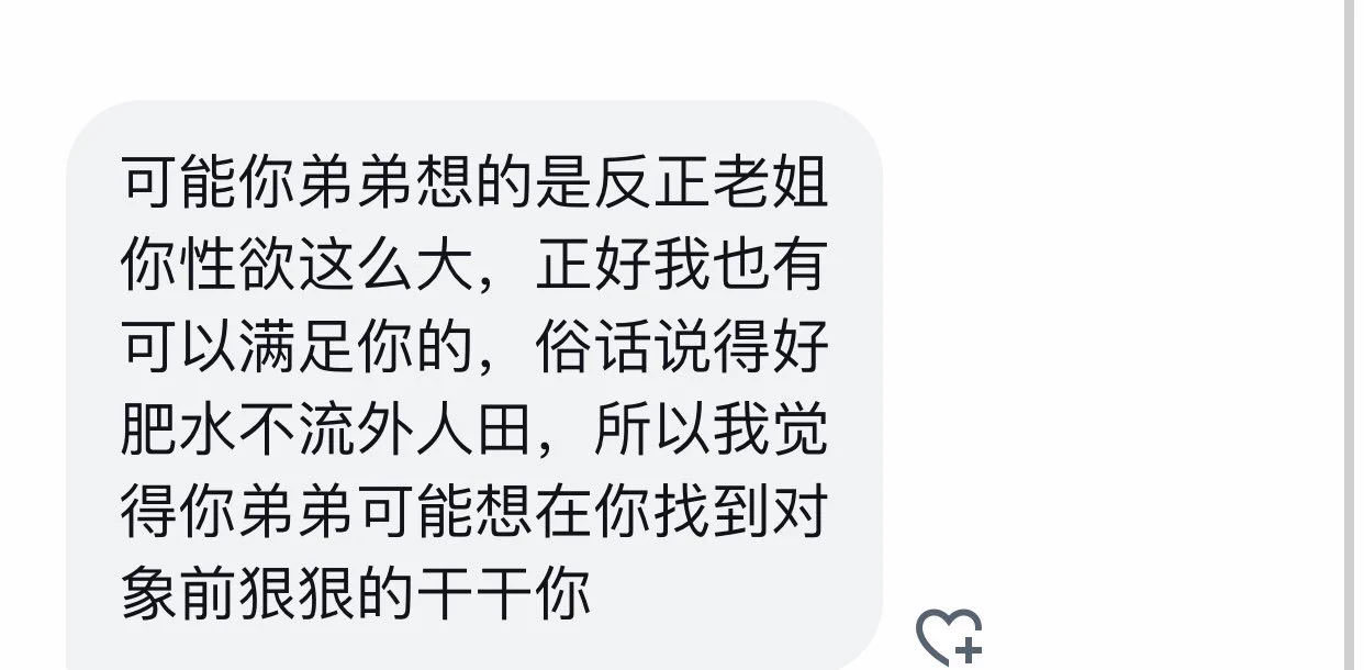 不知道被他偷听了我多少次自慰的娇喘声。 https://t.co/ul7PZnH25A