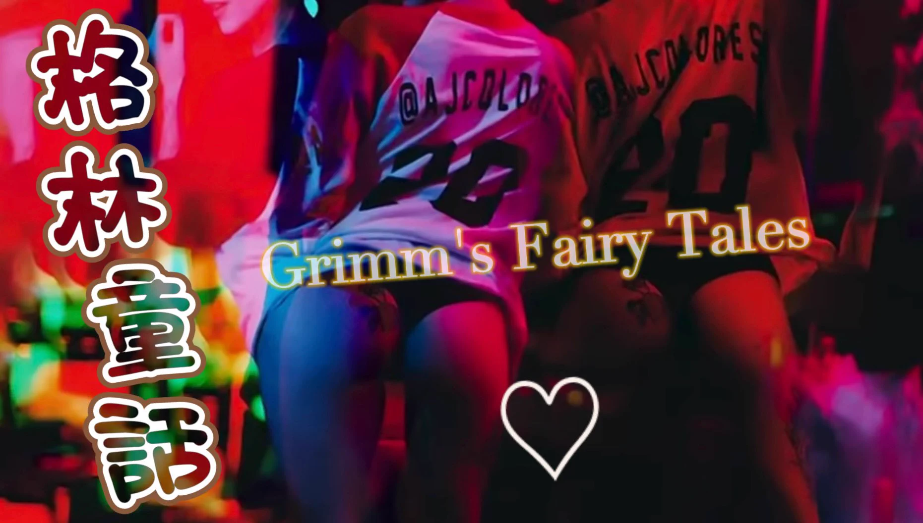 💎格林_𝒻𝒶𝒾𝓇𝓎 𝓉𝒶𝓁𝑒吃喝玩樂Line群想聊、敢聊、招生新朋友內有推特、抖音、ig 同步強力招生中🈲️沒頭貼、假帳號不邀🈲️❶入群門票🎫❷先➕入審核區審理通過❸自製自介圖❹按讚轉貼❤️並留言［我要格林童話］4個步驟就可入群歡迎有興趣的朋友們讓我們認識可愛帥氣美麗的你們 https://t.co/aHmlTyQsak