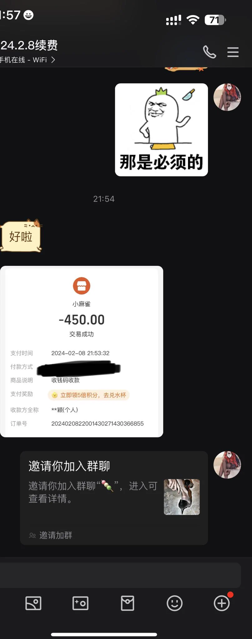 感谢老朋友续费！感谢🙏一直陪伴！VIP群的线下活动，满足小哥的心愿现场脱给他！ https://t.co/LZTl26Ixoe