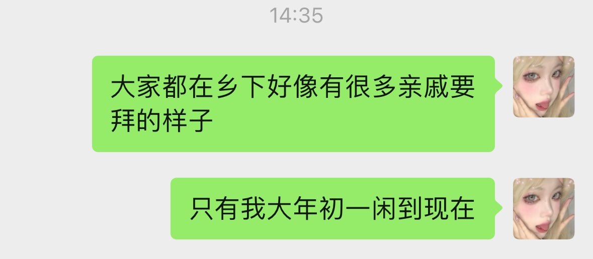 只有我……你们真的有那么多亲戚吗 https://t.co/Gnun2jZRMw
