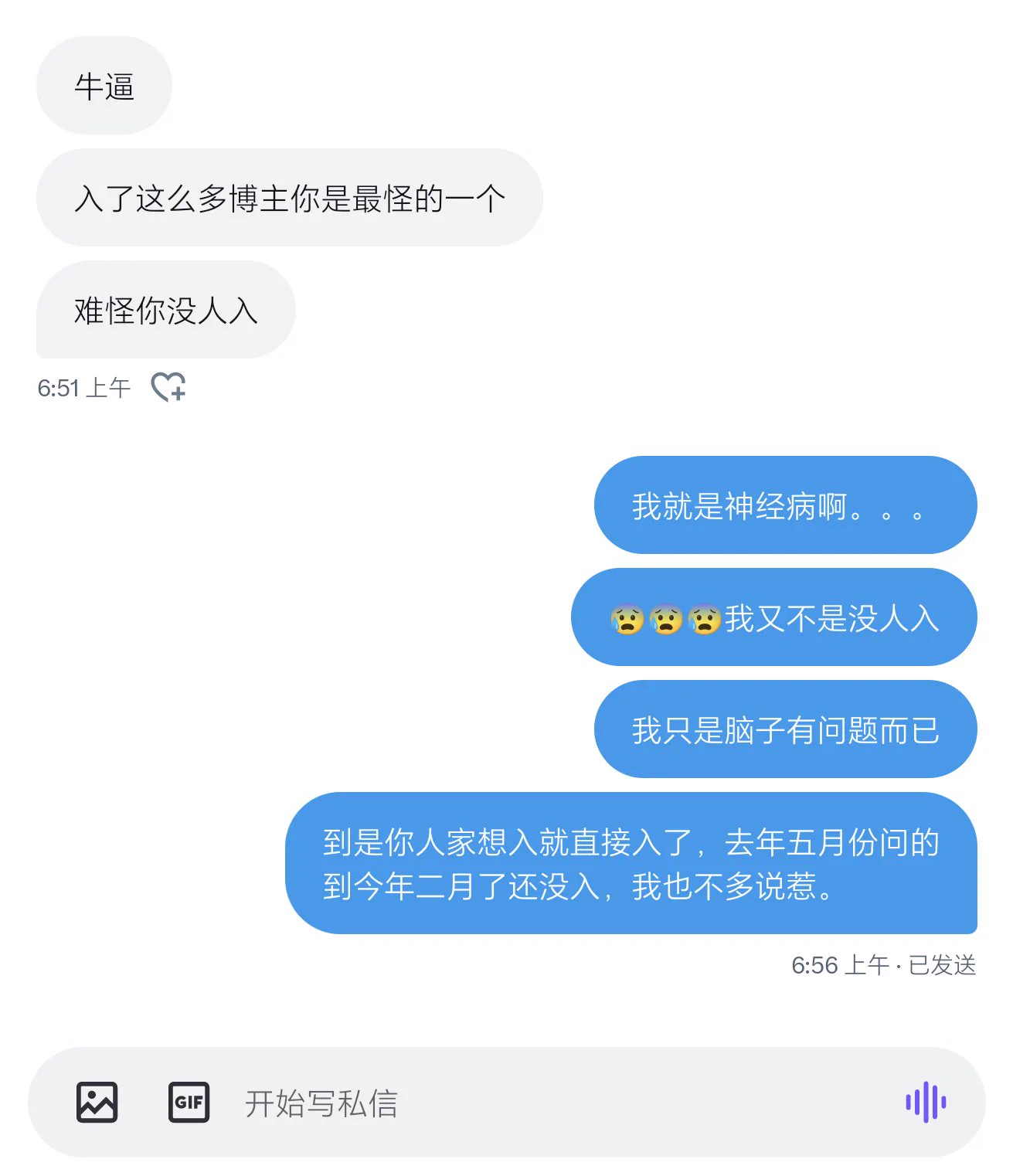 😰😰😰我脑子有病不是很正常吗？去年五月就私信我了，那个时候我的门槛只有199都没入，一直到现在二月了还不是照样没入，不都是图身子吗？为什么还要在乎脑子怪不怪，脑子怪也不影响发h图和聊骚啊，我都上网了我肯定是来发癫和赚米的，我发推就是为了赚钱啊，我对金主爸爸的态度好不就行了吗？😨😨😨 https://t.co/5CK98Lf0nX