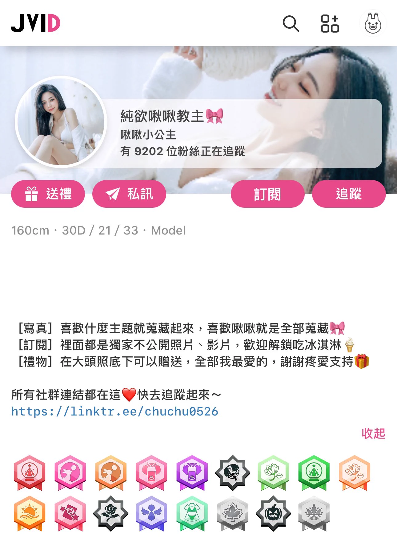 https://t.co/gibEYN7KCH站內比賽到2/16！！目前寫真銷量還沒進前五名大家之前作品還沒蒐藏的趁這時候幫忙蒐藏起來都有算在積分裡面🙏🙏🙏幫我把第二排獎勵徽章填滿吧🥹 https://t.co/22NjsNhVlL