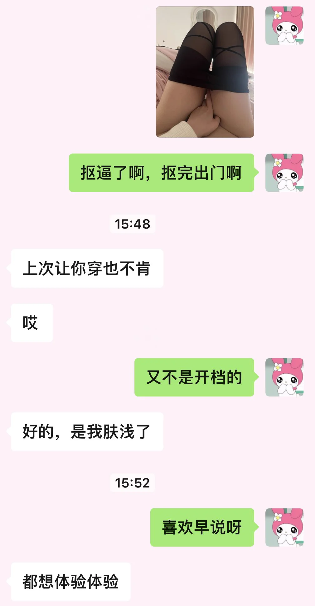 给粉丝看看色魔聊天 https://t.co/U5lHUYrTl3