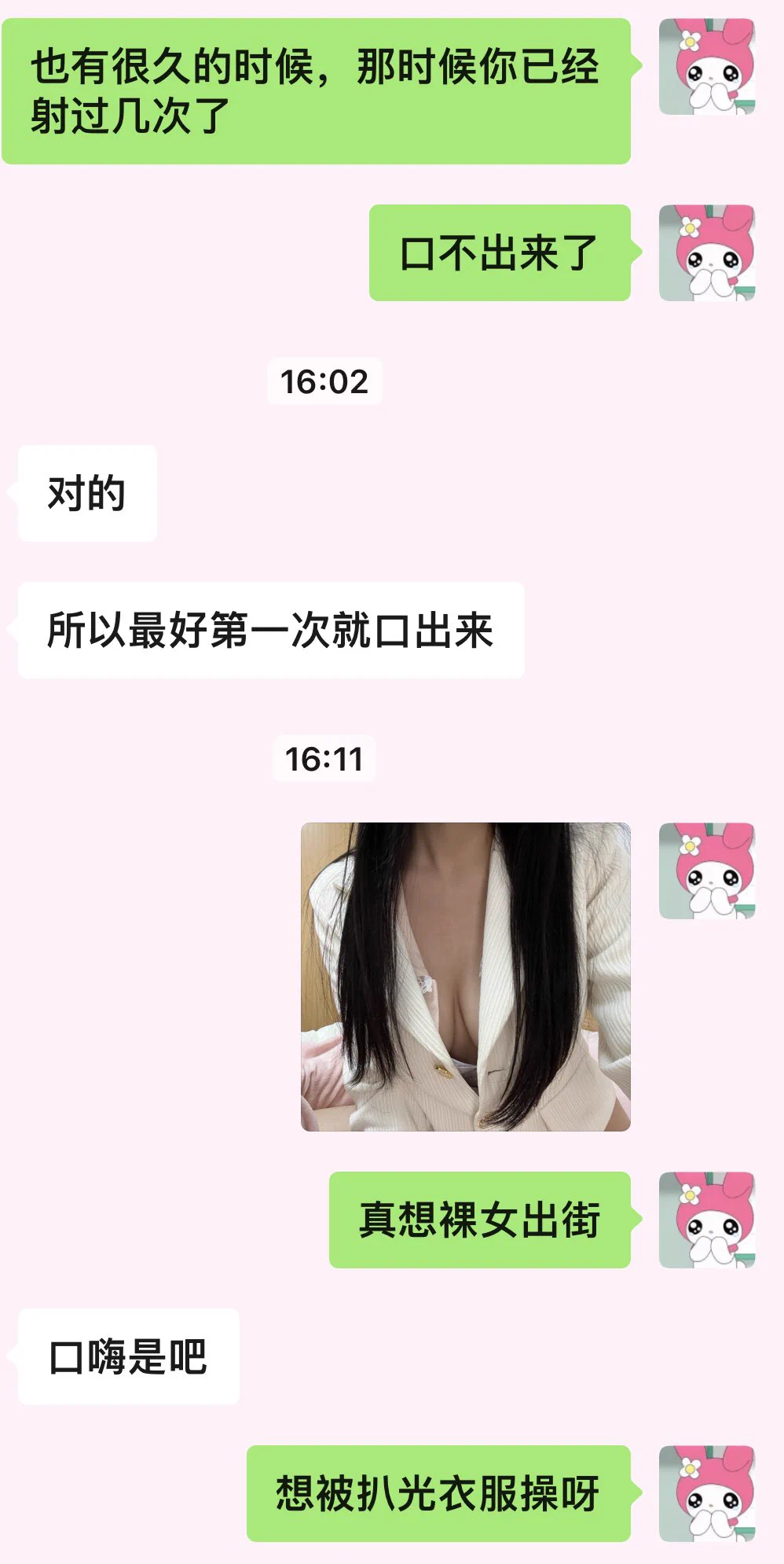 给粉丝看看色魔聊天 https://t.co/U5lHUYrTl3