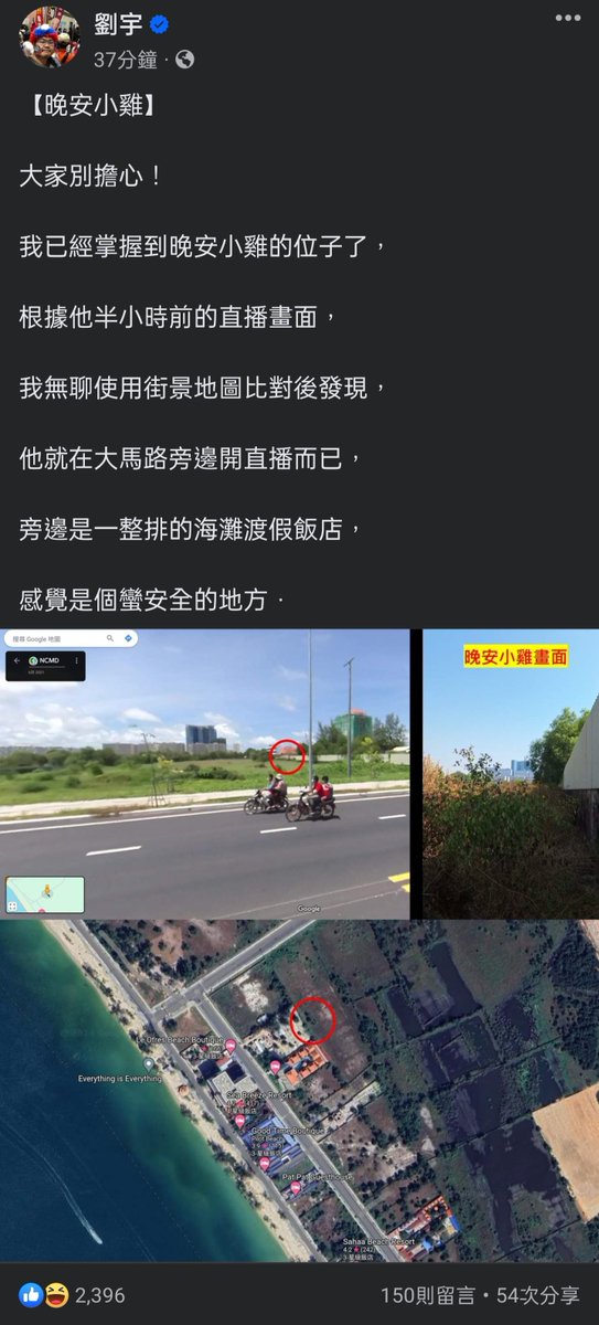 垃圾網紅果然是演的

春節期間連續辦案，從Cheap到黃大米到晚安小雞

我宣布四叉貓是「網紅事實查核中心」

網紅就是台灣最大亂源 https://t.co/vxpoPxND3g