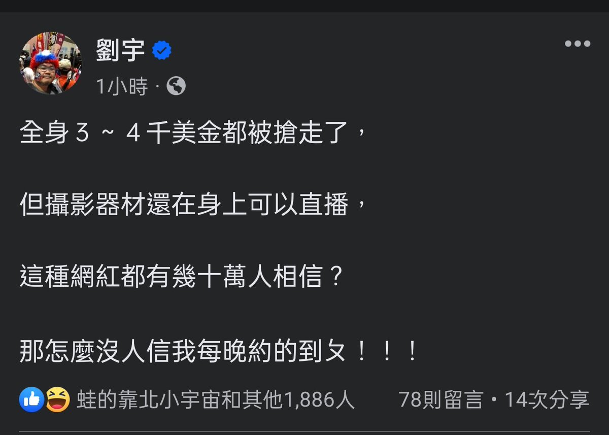 垃圾網紅果然是演的

春節期間連續辦案，從Cheap到黃大米到晚安小雞

我宣布四叉貓是「網紅事實查核中心」

網紅就是台灣最大亂源 https://t.co/vxpoPxND3g