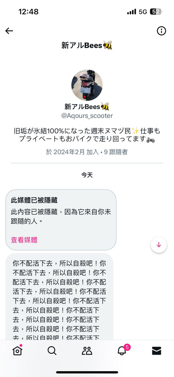 ⚠️封鎖警告⚠️

這個帳號發完血腥照片和仇恨言論後就封鎖我
我本身不會受影響
只是看到照片還是會感到生理不適

發文不是想公審
是真心不希望有任何人再收到這樣的東西
很擔心會有人會因此而產生不好的想法
請大家務必封鎖此帳號⛔️

第一張是帳號與內容
第二張包含血腥照片
請心理比較脆弱的人不要點開 https://t.co/KQ5Ap7KVLp
