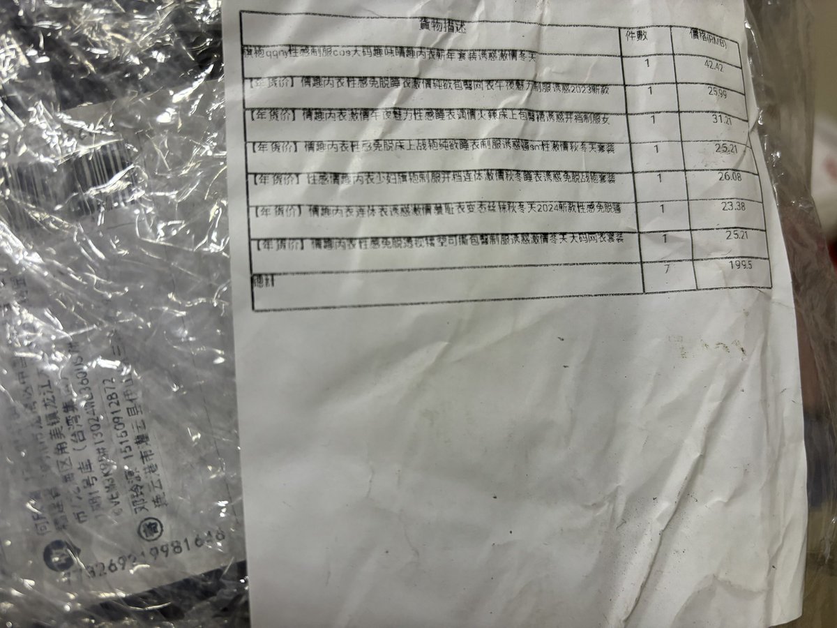 我真的：）
回到家看到這一包放在餐桌上
真的是大型社死現場
還好是我老弟去拿的不是我親自取貨
不然我都不知道怎麼面對那個警衛…🤦‍♀️
希望沒有人去看上面的小字ㄏㄏ

乾我以後再也不上掏寶買了啦嗚嗚嗚嗚🥹🥹 https://t.co/gGwm5GEDoS