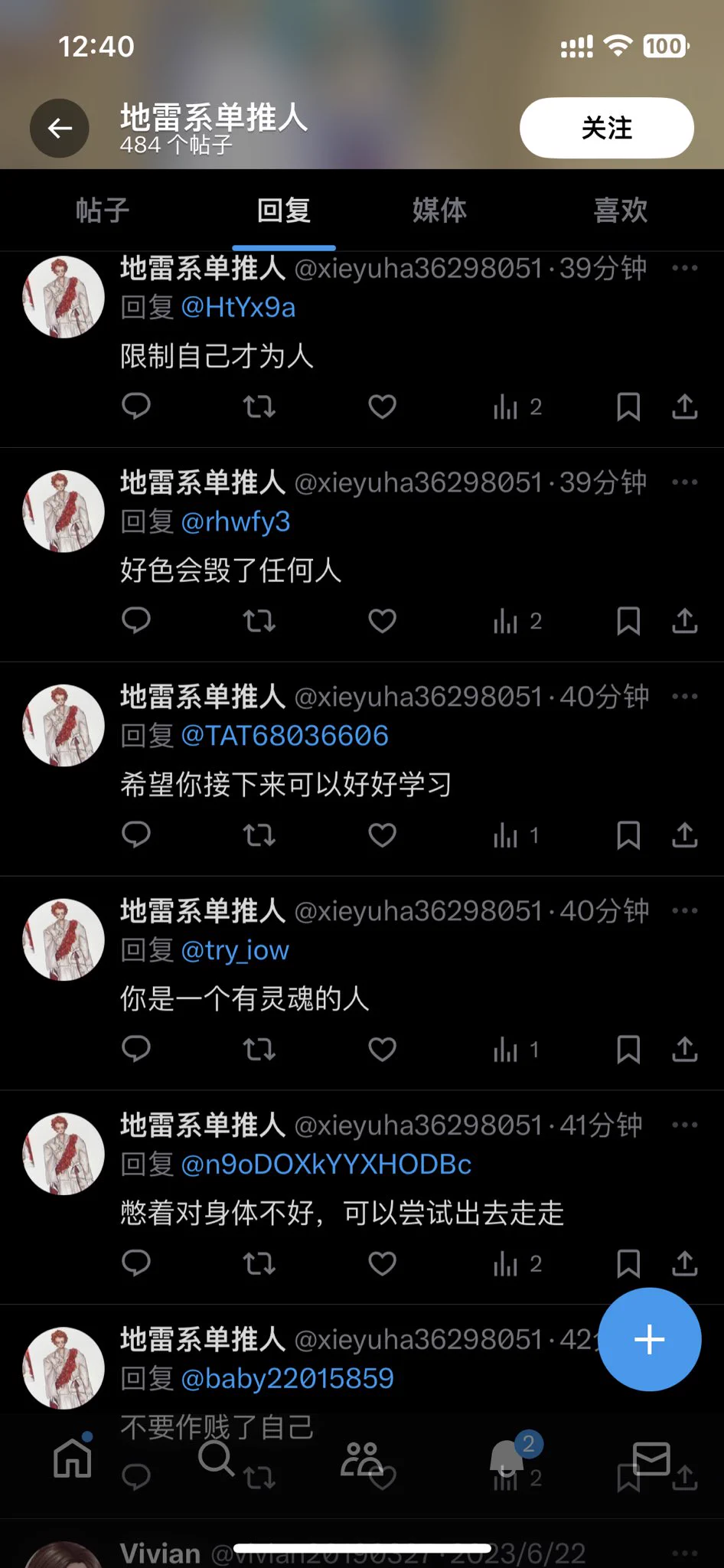 评论区还看到个到处劝人的爹味机器人，心情更差了，他是阳痿吗管这么宽…… https://t.co/ricIEuBnWB