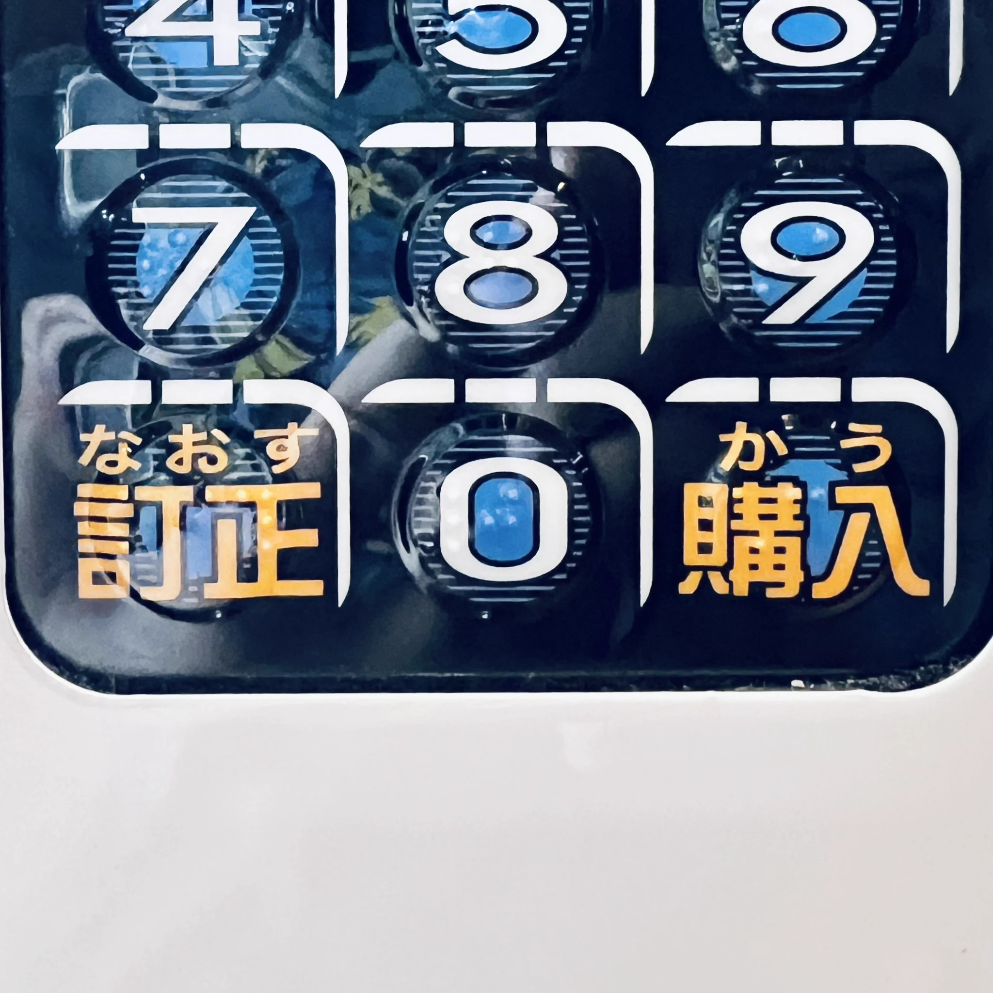 こういうルビの使用い方好き☝️ https://t.co/j7gsubH39r
