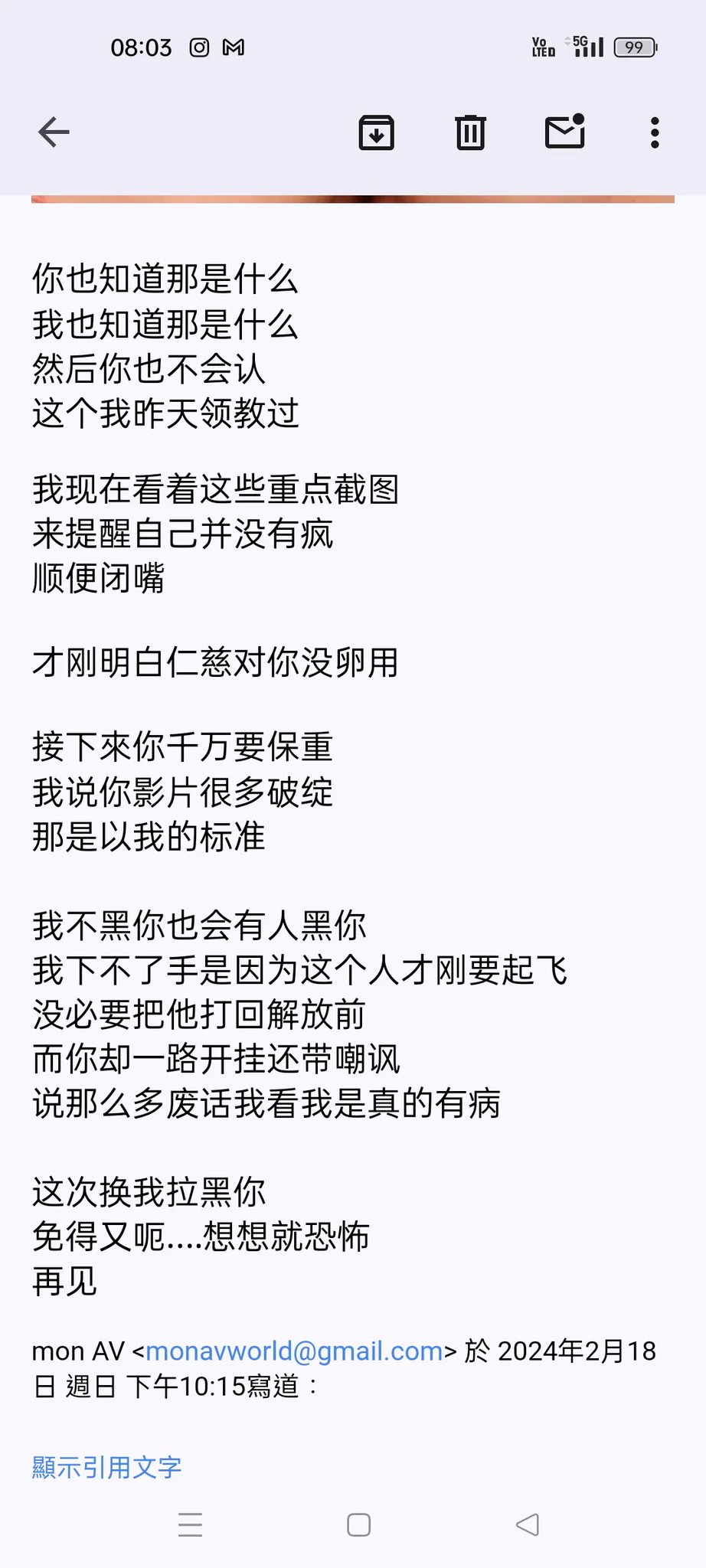 醒來就封鎖他了😮‍💨我領紅包的夢碎🫠🫠🫠他除了想抹黑勒索我之外 根本就沒想給我紅包嗚嗚嗚嗚 https://t.co/nh644sPJrj