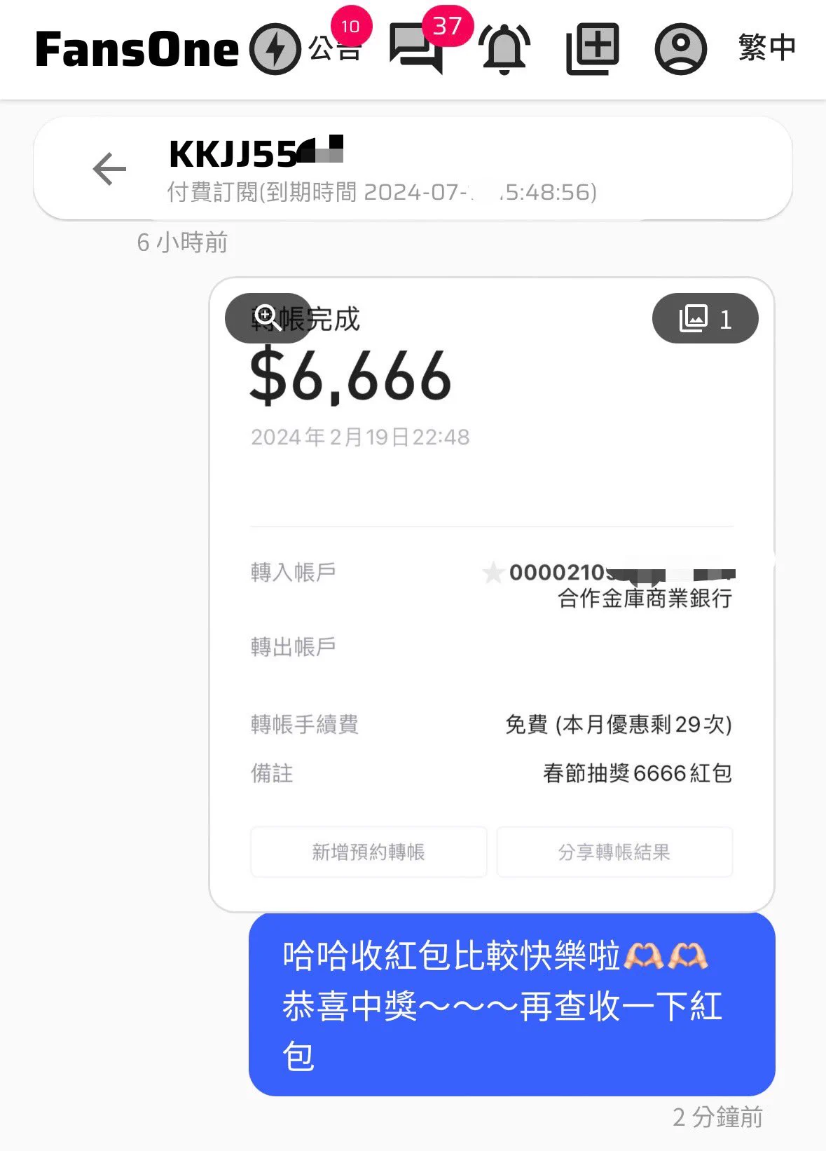 春節抽獎紅包$6666已發放🧧🫶🏻感謝各位參與！#紅包 https://t.co/BFbC8ysIhQ