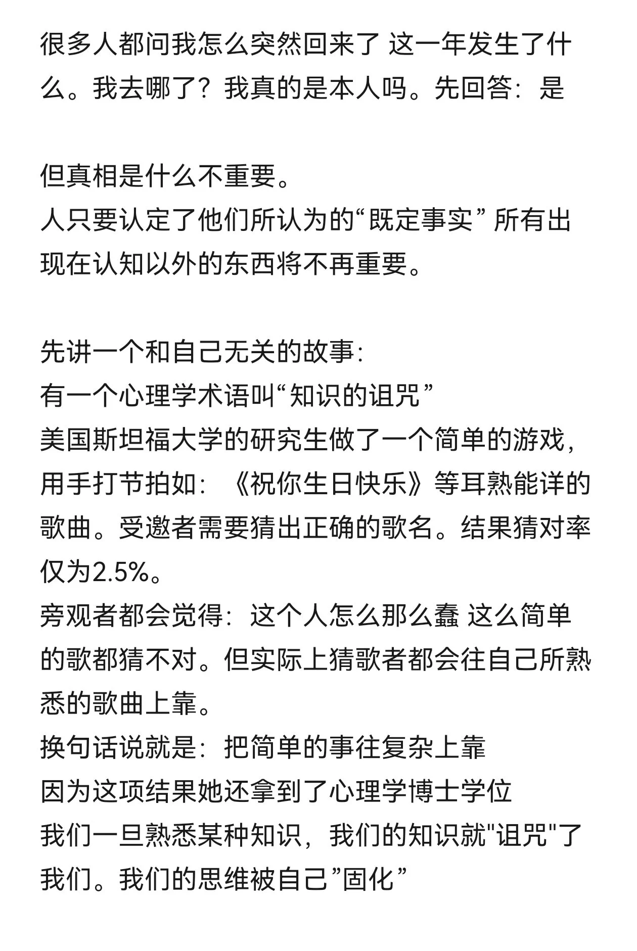 回答一下大家对我突然回来的不解以及对自己未来的规划。当你认定一个事实后 打破它的任何事情将被折叠。 https://t.co/toDwbWP1gL
