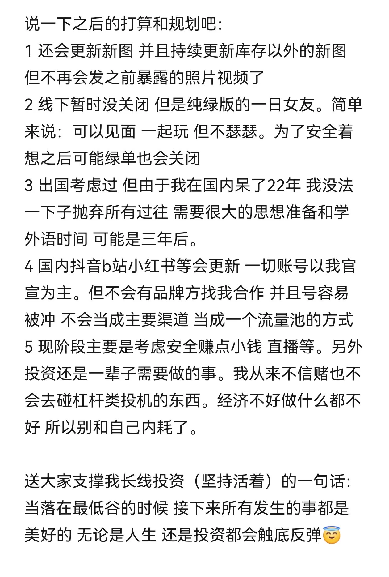 回答一下大家对我突然回来的不解以及对自己未来的规划。当你认定一个事实后 打破它的任何事情将被折叠。 https://t.co/toDwbWP1gL