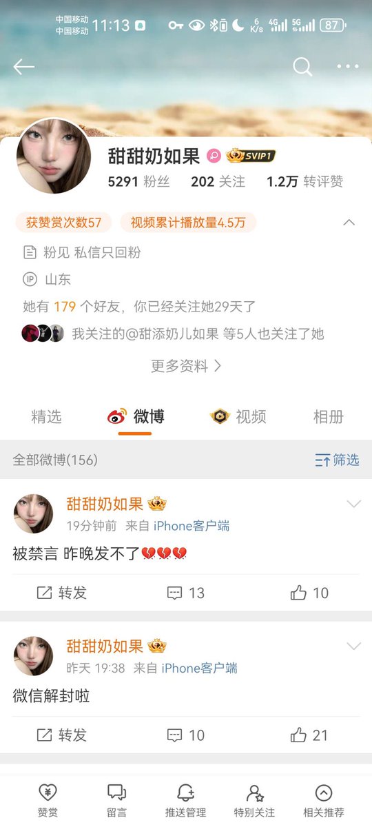我服了 微博现在都能这么偷视频发是吧 https://t.co/G1I1j0UjP5