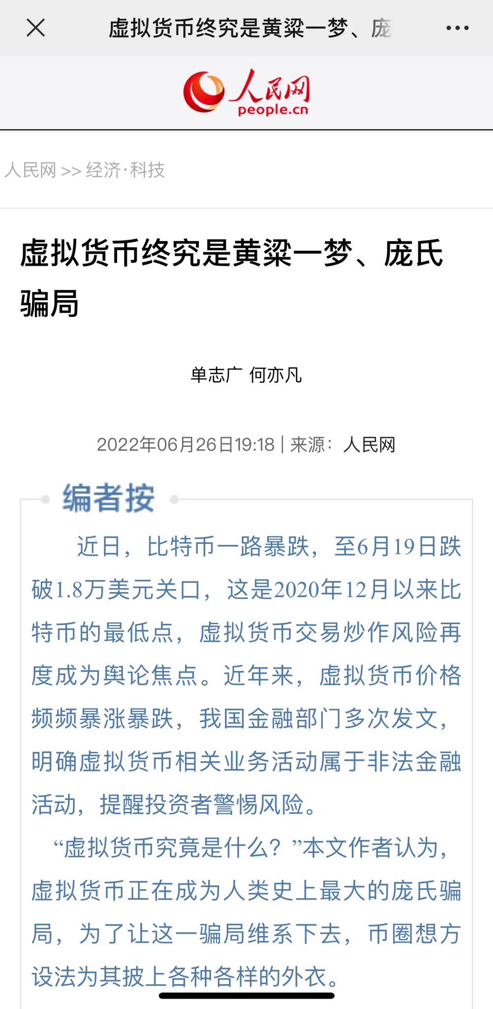 @xicilion 你说的人民网早就说过了，然而，嗯。 https://t.co/syXzZ3d2Tu