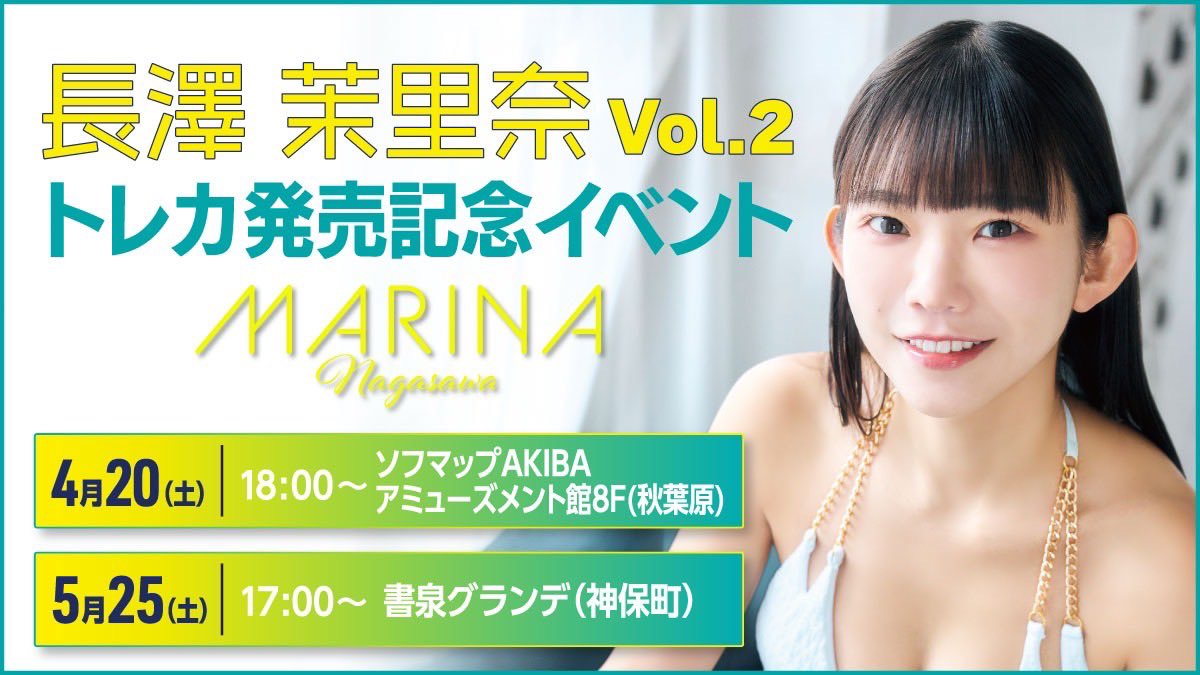 4月20日発売！2ndトレカ！！
⭐︎発売記念イベント⭐︎
2024年4月20日（土）
2024年5月25日（土）

1BOX～ 参加できます✨
豪華な特典が盛りだくさんなのでぜひチェックしてください！お会いできることを楽しみにしております❤️

#トレカ イベント詳細⬇️
https://t.co/yRk5v8UjsH https://t.co/URfKrQjS9U