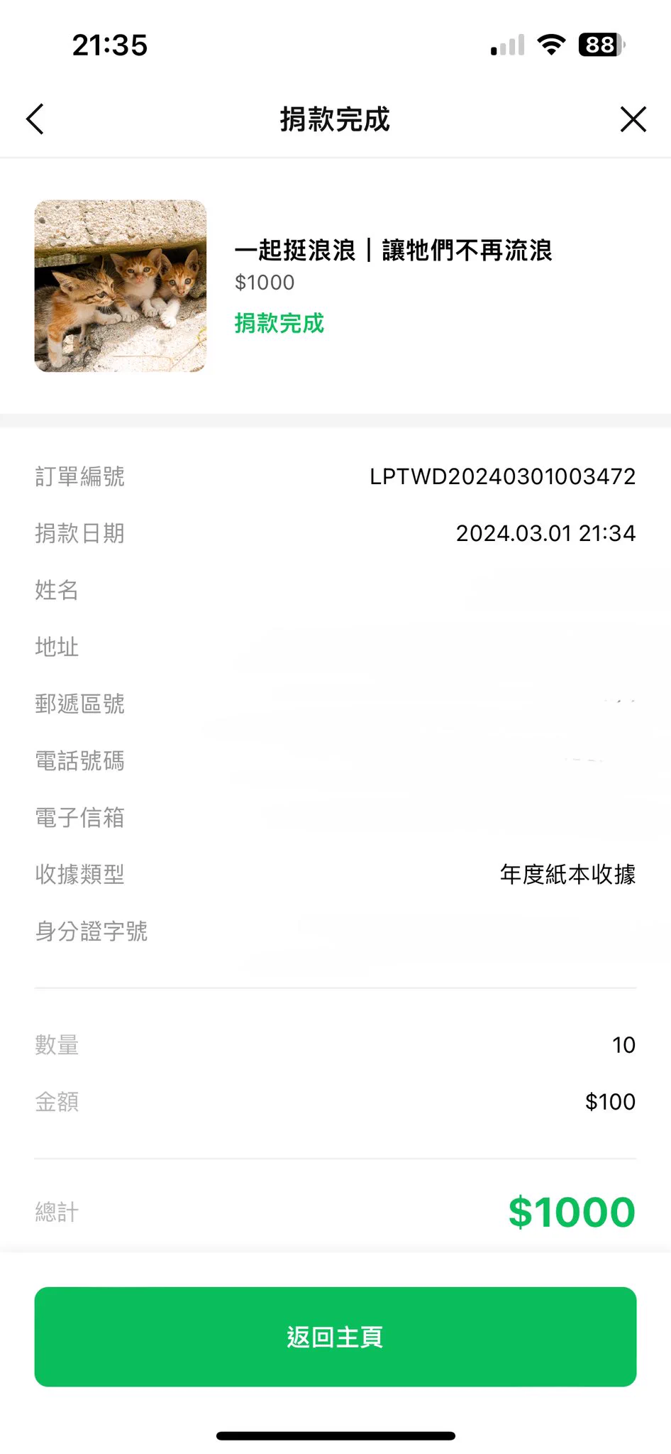 2月份捐款已完成謝謝支持寫真的朋友 https://t.co/YigveGvGrq