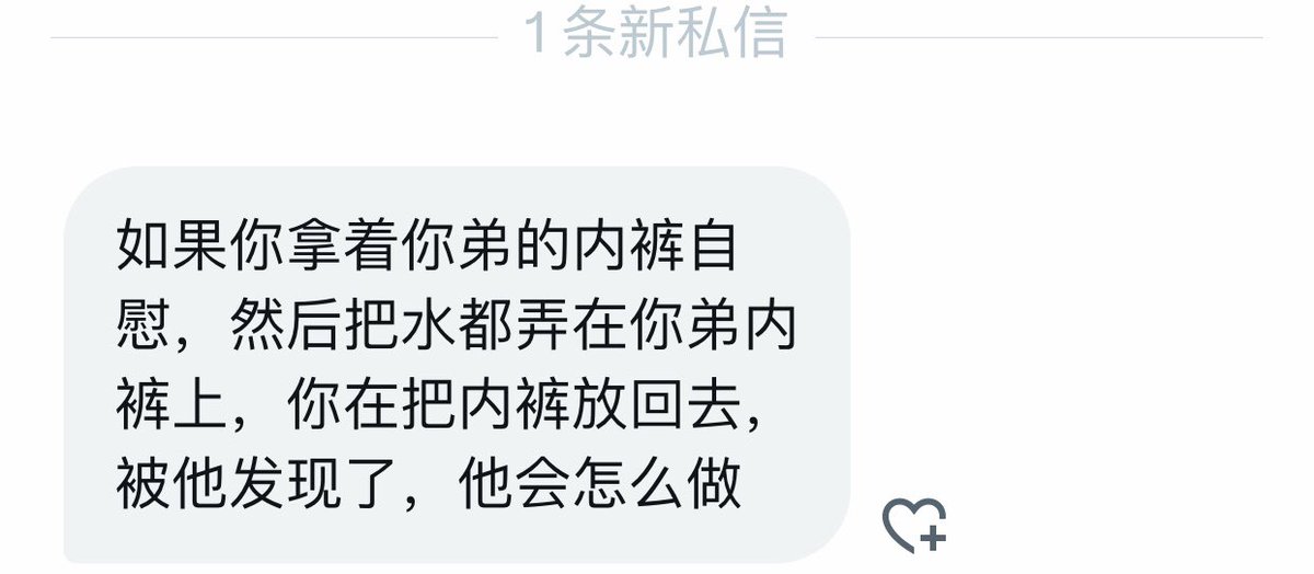 我猜他会再拿这条内裤发打飞机 https://t.co/OcQV1VEb1g