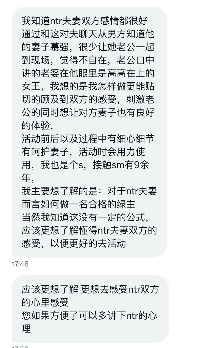 【Roxy绿帽悄悄话】
《绿主和绿奴互相成就》
合格的绿主与绿奴夫妻的关系在于合理的退出机制，你们都有退出的那一刻，当他们夫妻二人已经满头白发，在海边的躺椅上手牵着手，回忆起年轻时候的激情，可以相视一笑。而你作为绿主，是他们的美好回忆的里的过客。
合格的绿主是要燃烧自己，成就他人的。 https://t.co/HejzgHW7lL