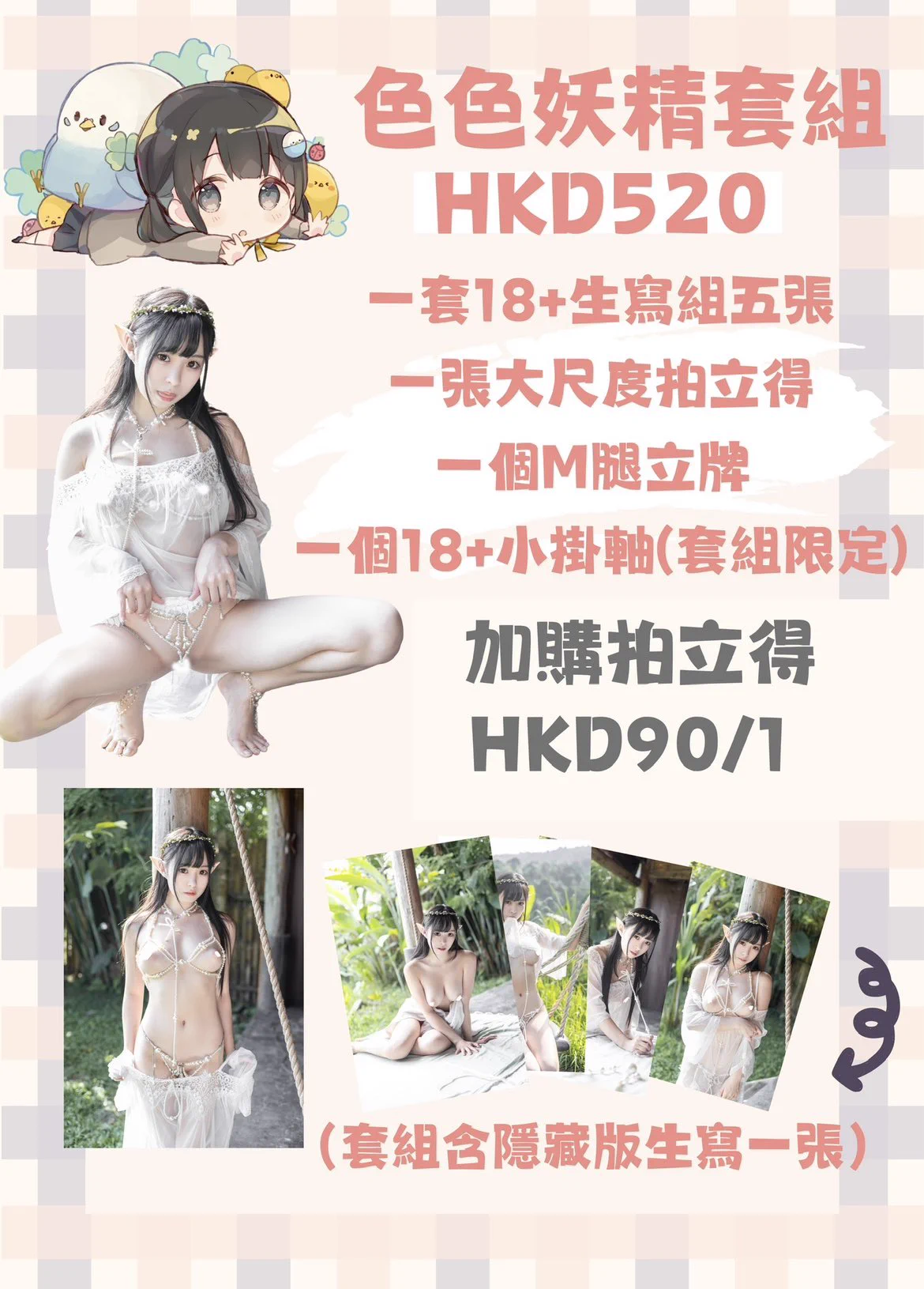 色色套組來了🥺🥺
這次是限量發售的❤️
希望大家喜歡哦✨✨
連結放下方！！！ https://t.co/bXZTHL8Hzc