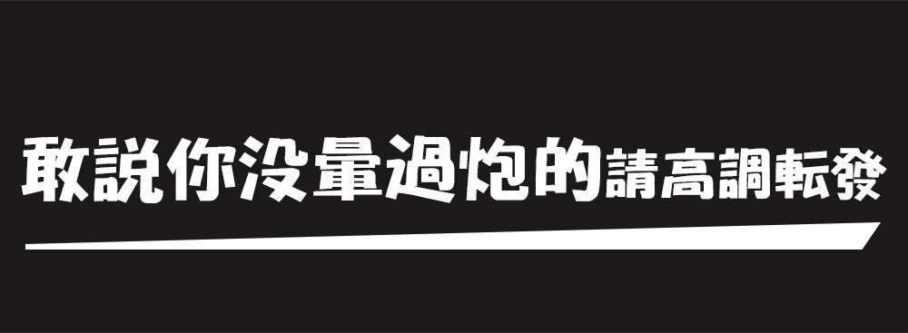 不可能會有人可以轉發的吧🫠 https://t.co/WOGGqD3p3G