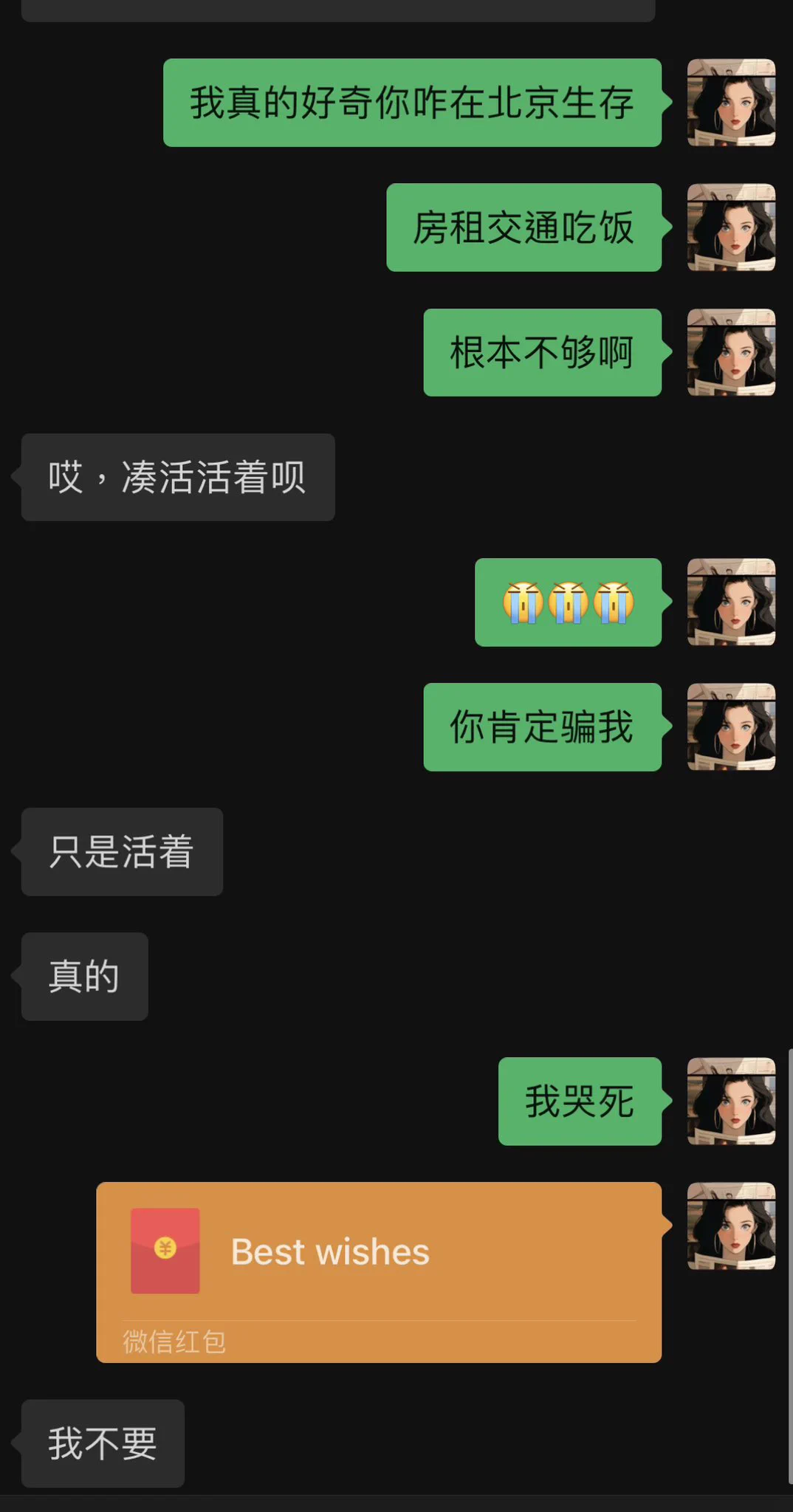 我哭死他在北京拿着4k的工资居然还入了我门真的北京平均工资不是1w+吗他是不是骗我啊 https://t.co/7cgh7ftK7P