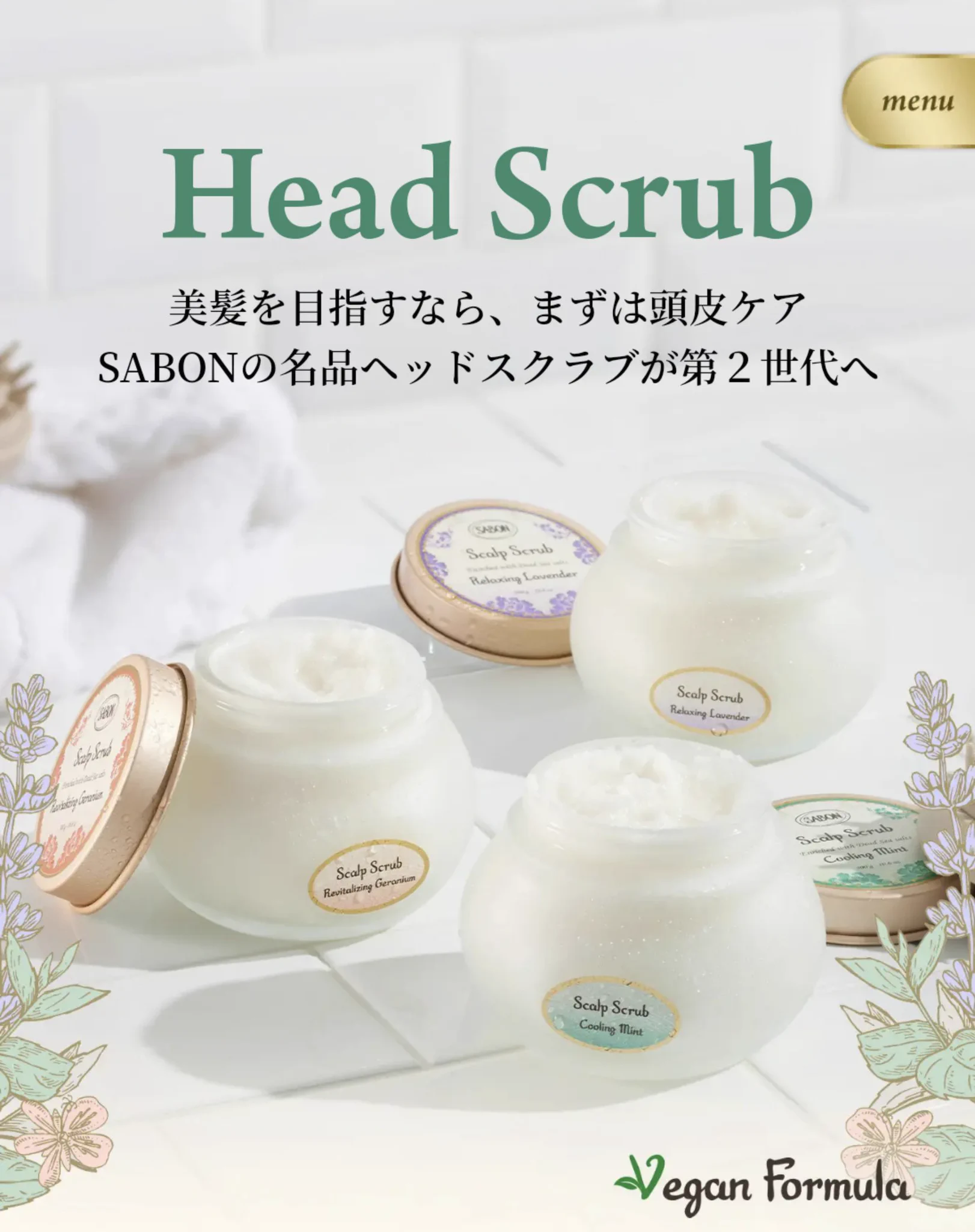 最近サボンのヘッドスクラブにハマってる！頭皮が一日中いい香りで凄くスッキリするからこれからの季節にぴったり🌸男性にもおすすめだよ✨ https://t.co/5F3eo9Y78V