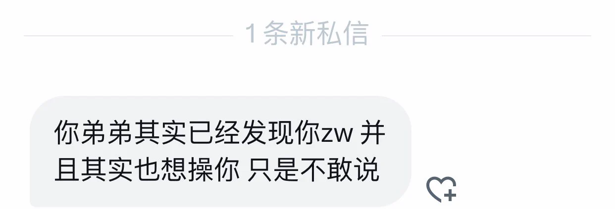 我弟弟不止发现我zw，他过年那会儿还偷听我zw还打飞机 内裤都被他偷三条了。 https://t.co/I8kAqGmA1b