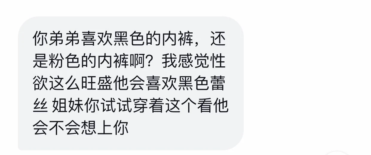我弟弟好像是有内裤都偷。 https://t.co/DdC2U6M3b0