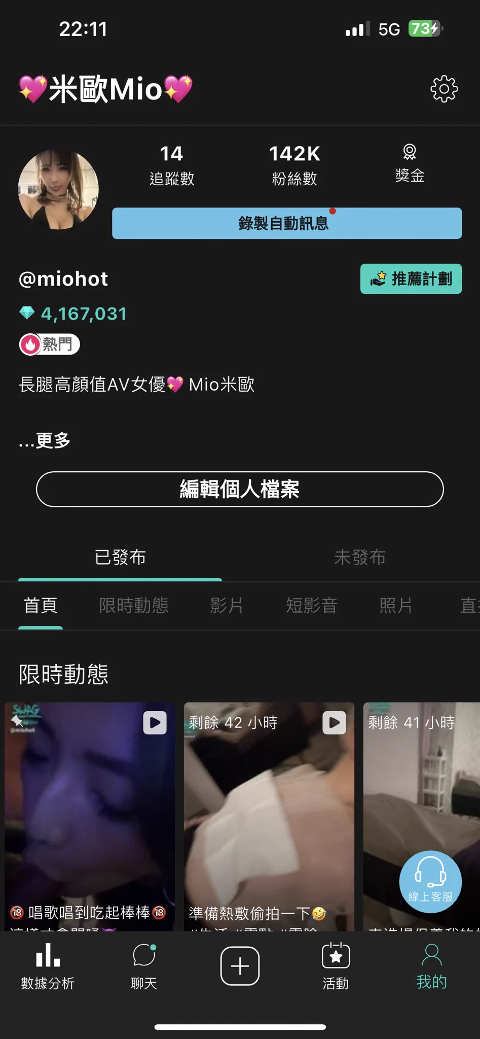 知道嗎？ 米歐現在都在swag直播色色昨天是百年難得一見的精彩直播…沒看到沒關係。有錄到顏射後清槍的花絮。還跟得上😘 https://t.co/jsPRoryfHG