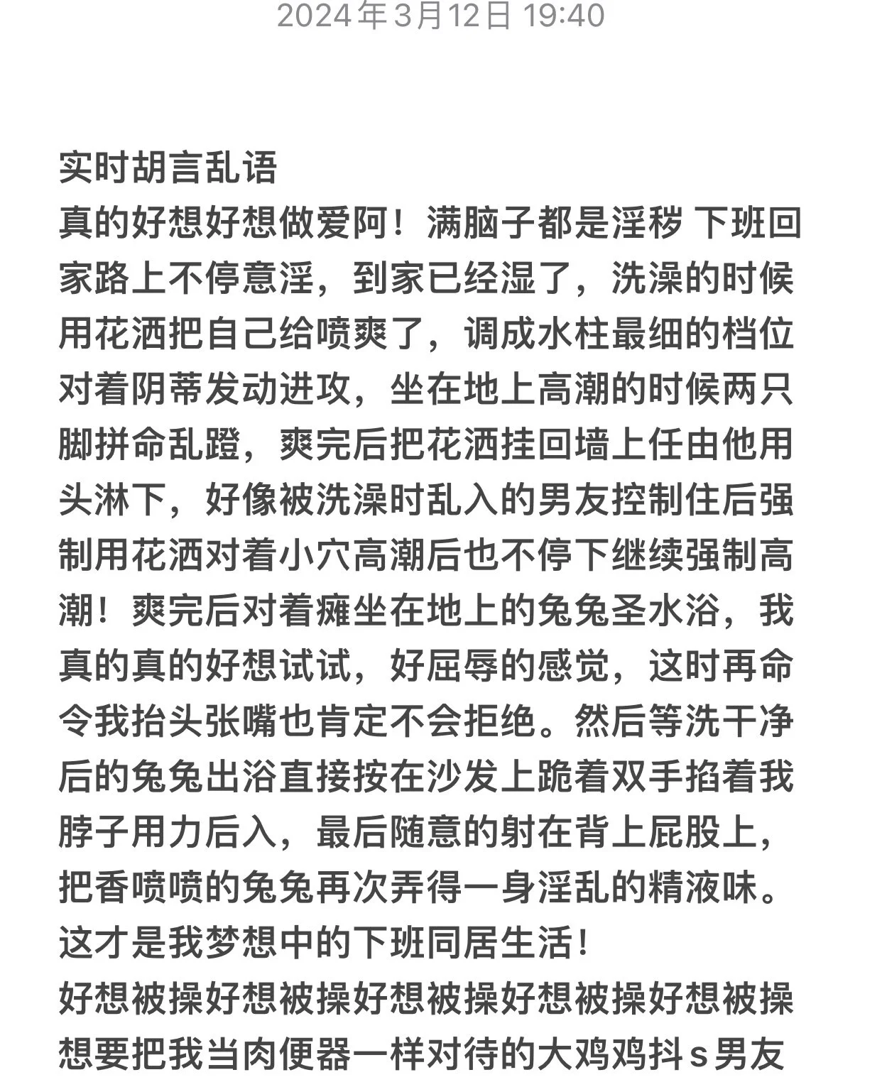 一些胡言乱语我好像真的不会冲死洗澡一次刚刚yy又一次 等歇会估计还想要(,,•́.•̀,,)到时候会不会榨死我未来男朋友呀魅魔兔？(,,•́.•̀,,) https://t.co/9Mfrf77Z5Q