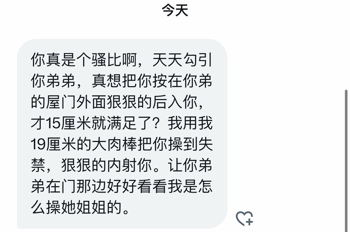 我没见过19厘米的 https://t.co/LKU2KMTKj1