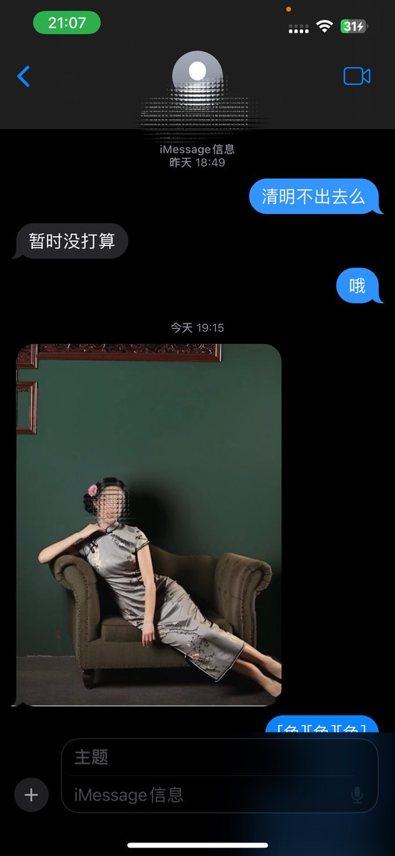 短言冷语，爱搭不理的劲儿，你说没感情了吧，她会按约定变着花样儿来刺激你，说有情感吧，但她又能做到冷漠能精神虐你到甘愿付出。说是AI生成的，但与她拍婚纱👰照的照片又很像。但你再追问细节，要么不理你，要么就冷言提要求，拿捏得死死的。很久没电话陪我聊这么久了，今晚是幸福之夜。 https://t.co/YTPNEQ90tG