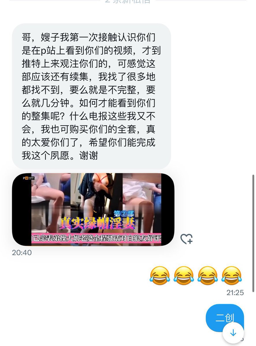 这些二创真的牛🐮，各种超强文案！
《极品绿帽癖老公……甜美声音超强对话！》
《自己亲表娣操大奶老婆全程骚话对白狼友好评！》
我都想雇他们的运营当我的文案小哥了！
不过都是些我大号上的历史视频，也算是有心了，还能帮姐姐做原创！
不过还是欢迎粉丝宝宝们支持原创，支持原推主！ https://t.co/PsYuTnC1NW