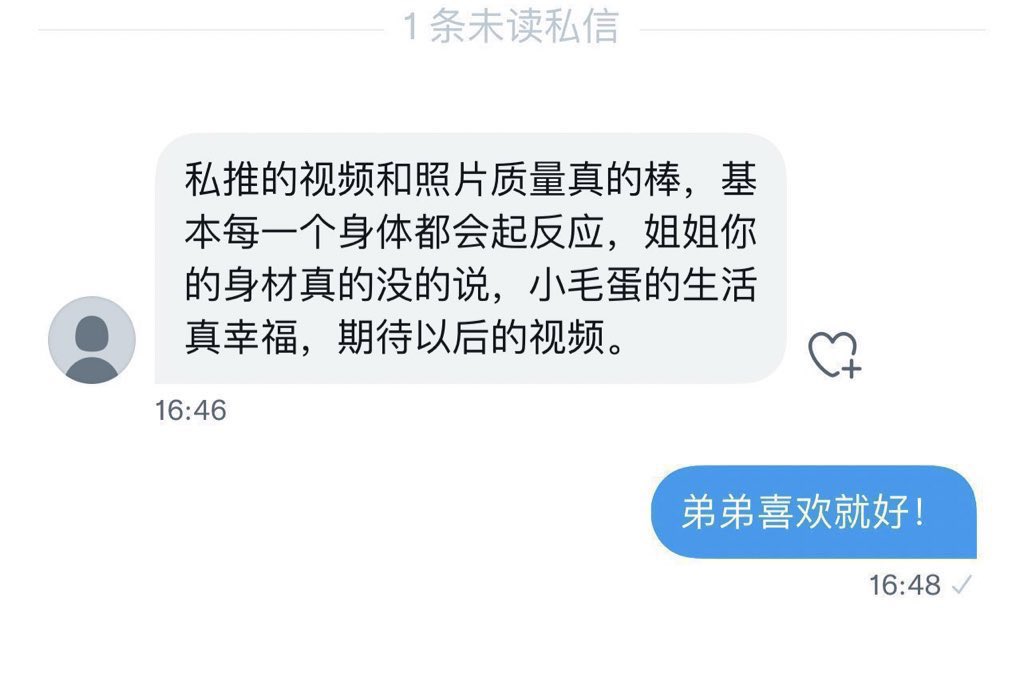 这些二创真的牛🐮，各种超强文案！
《极品绿帽癖老公……甜美声音超强对话！》
《自己亲表娣操大奶老婆全程骚话对白狼友好评！》
我都想雇他们的运营当我的文案小哥了！
不过都是些我大号上的历史视频，也算是有心了，还能帮姐姐做原创！
不过还是欢迎粉丝宝宝们支持原创，支持原推主！ https://t.co/PsYuTnC1NW