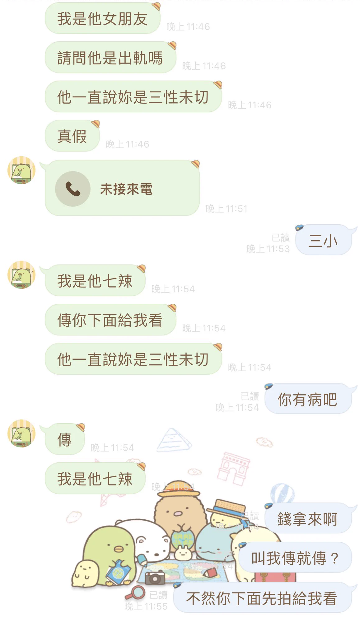 這種事遇到三次以上了 麻煩有女朋友的 尊重一下女朋友好嗎.. https://t.co/9Swiz1aCBo