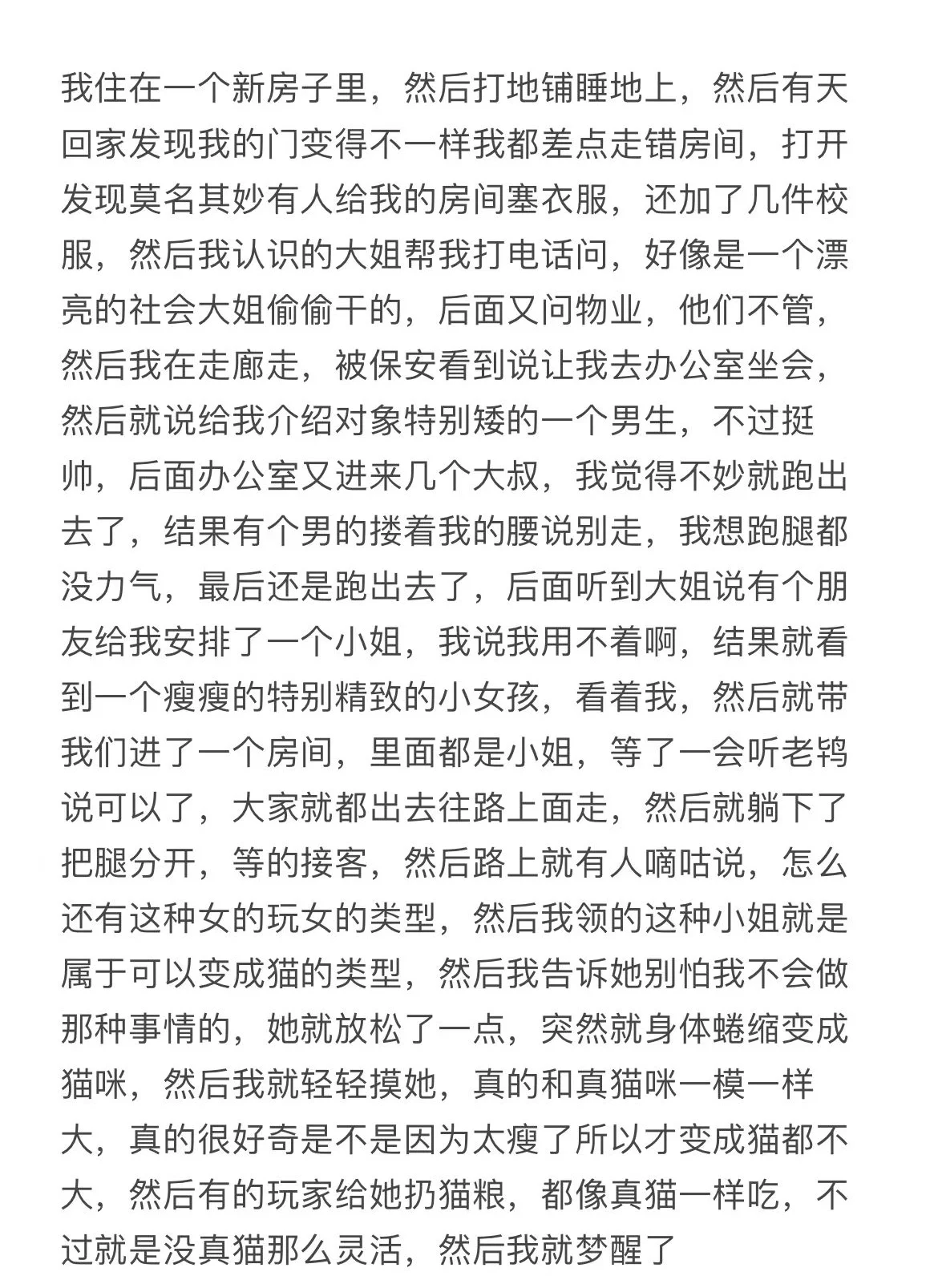 昨晚光怪陆离的梦 https://t.co/DYOGDbSBwW