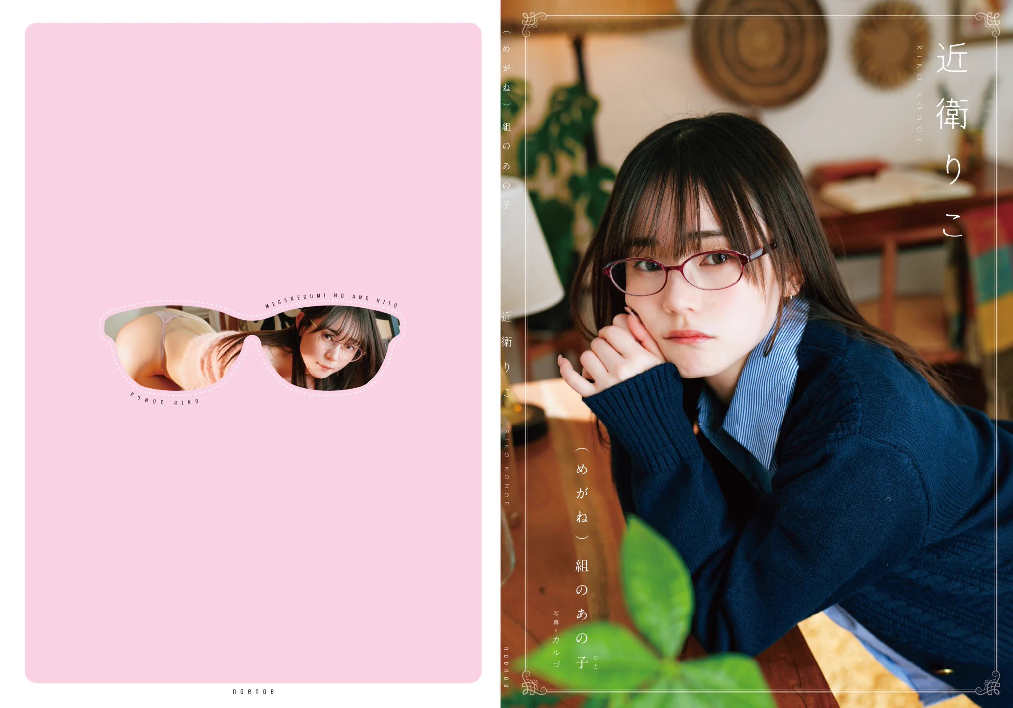 コスホリ新刊①『(めがね)組のあの子』タイトル通り、めがね尽くしの写真集になりました(σロ-ロ)✨めがねｽｷｰの方はもちろん、そんなに...の方も、必ずめがねｲｲｶﾓ...にさせる自信があります✊🏻A4サイズ70ページです。(ここには載せられませんが結構攻め攻めです⁄(⁄ ⁄-⁄ω⁄-⁄ ⁄)⁄ https://t.co/yxVH3l8HVK