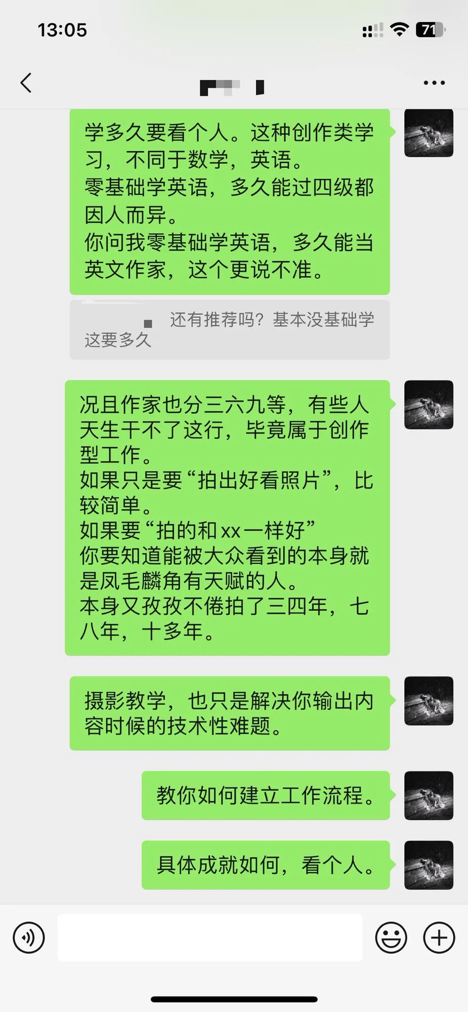 关于摄影教学……多久能学会的回答。如果只是想拍出好看照片，或者想提升下现有水平，那没问题。其他承诺再多，都是空谈。 https://t.co/1ECzp03oSK