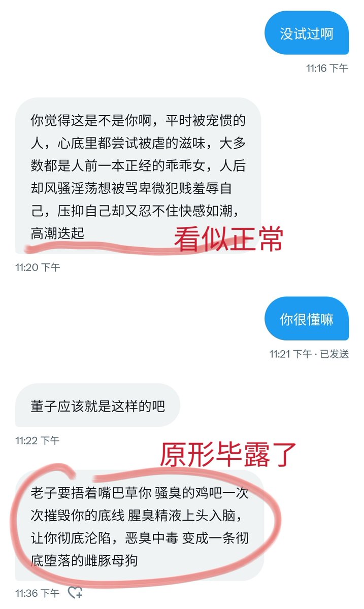 上一秒还挺正常，下一秒原形毕露了
好可怕！这是什么类型的人格……？ https://t.co/m3R4EYZLUP